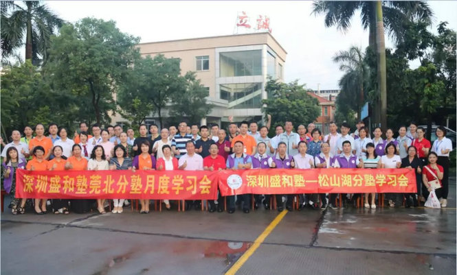 感恩深圳盛和塾平臺，感恩東道主的組織，感恩靈魂之友帶來的精彩分享；感恩深圳塾松山湖、莞北分塾的靈魂之友的加持，本次學習會在感恩之中圓滿結束，期待我們在未來的習“稻”悟道之路更加精進，期待我們下月再相聚。